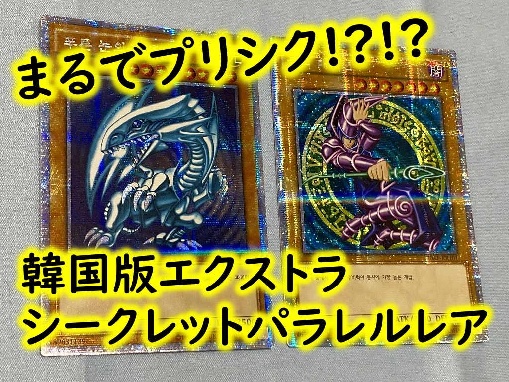狙い目!?】遊戯王「青眼の白龍(ブルーアイズ・ホワイト・ドラゴン