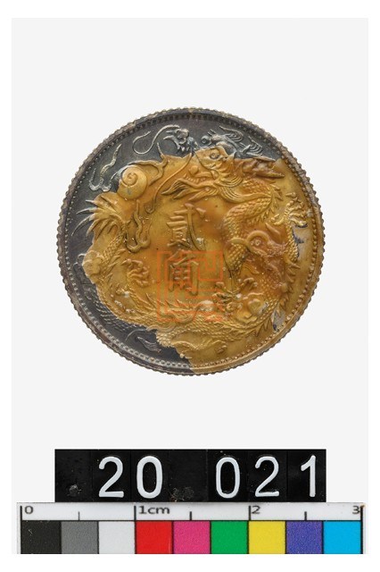 大清銀幣宣統三年貳角｜國家文化記憶庫