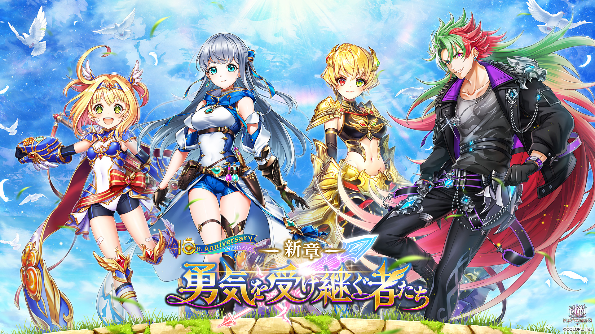 白猫プロジェクト NEW WORLD'S 新章 -勇気を受け継ぐ者たち-』壁紙