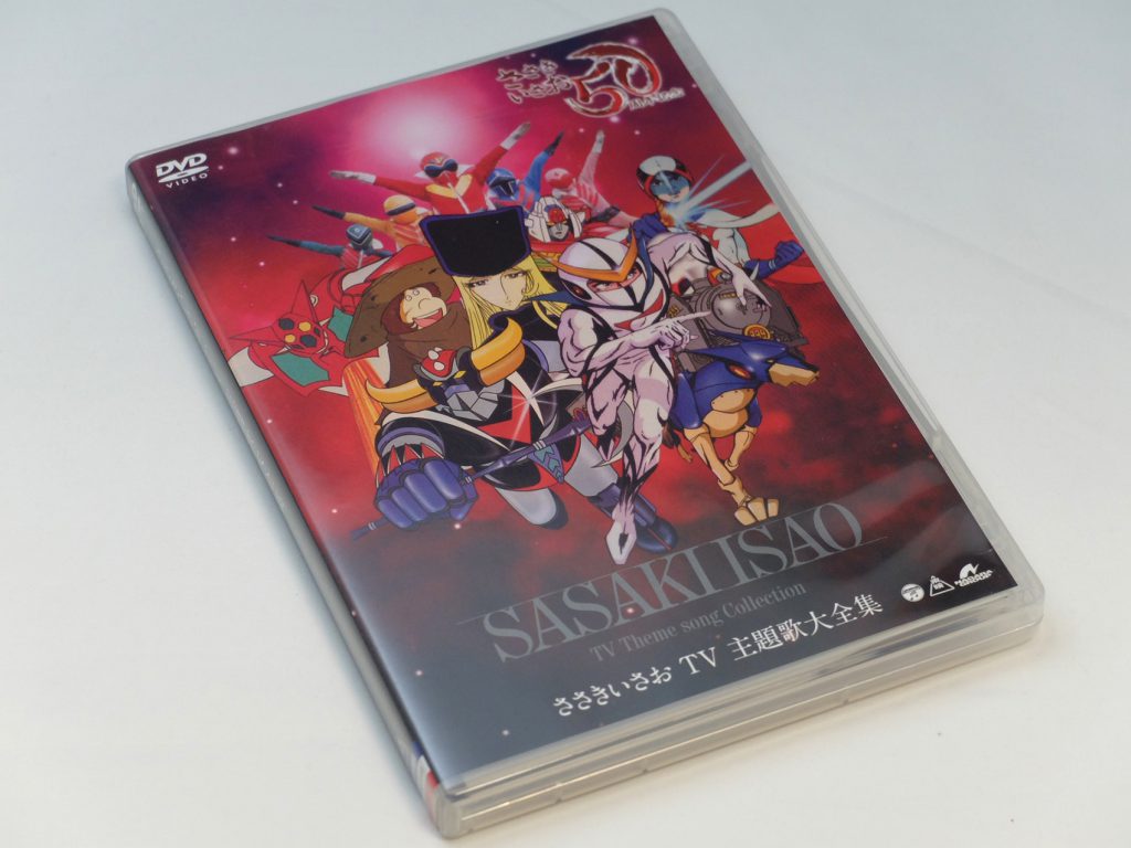 水木一郎・ささきいさおTV主題歌大全集を鑑賞して | color-stitch