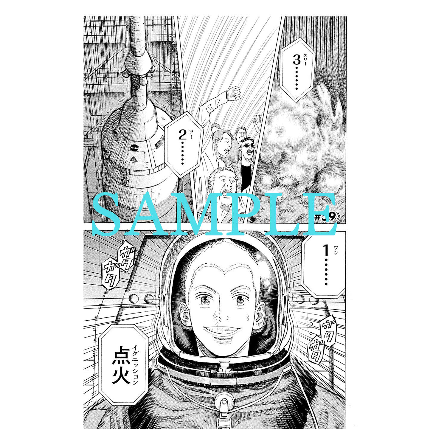 🌙宇宙兄弟 最新45巻 特設サイト｜小山宙哉