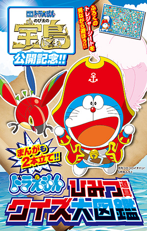 ベイブレードバースト』金銀ドライバー5555名プレゼント！ 『コロコロ