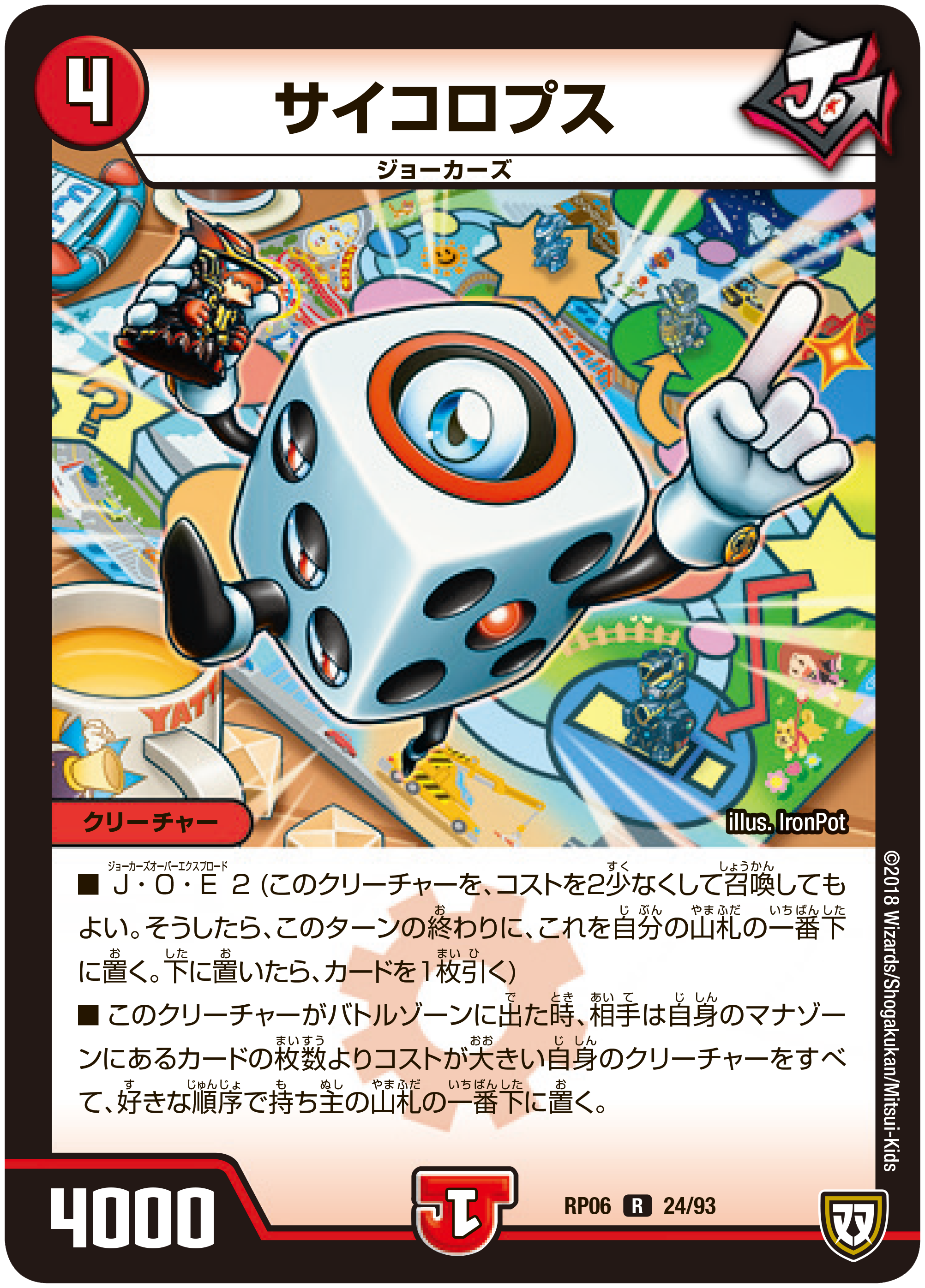 デュエマ妄想構築録 vol.1-4 ～自然ゼロジョーカーズ、爆誕