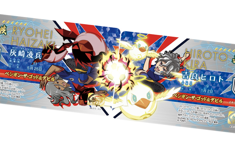 イナイレ最速!】2/23(土)発売「イレブンライセンス Vol.5」超スクープ