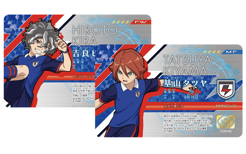 イナイレ最速!】2/23(土)発売「イレブンライセンス Vol.5」超スクープ