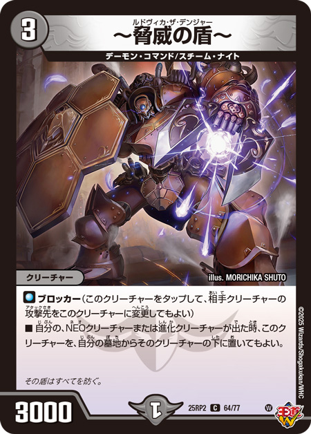 第9回】デュエマ 2025年6月発売最新パック『王道W 第2弾 邪神vs邪神Ⅱ