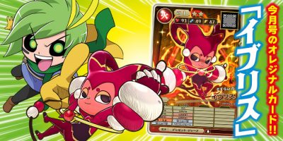 灼熱の夏よりアツすぎるコンテンツと物量でキミに贈る！ 時を超えて