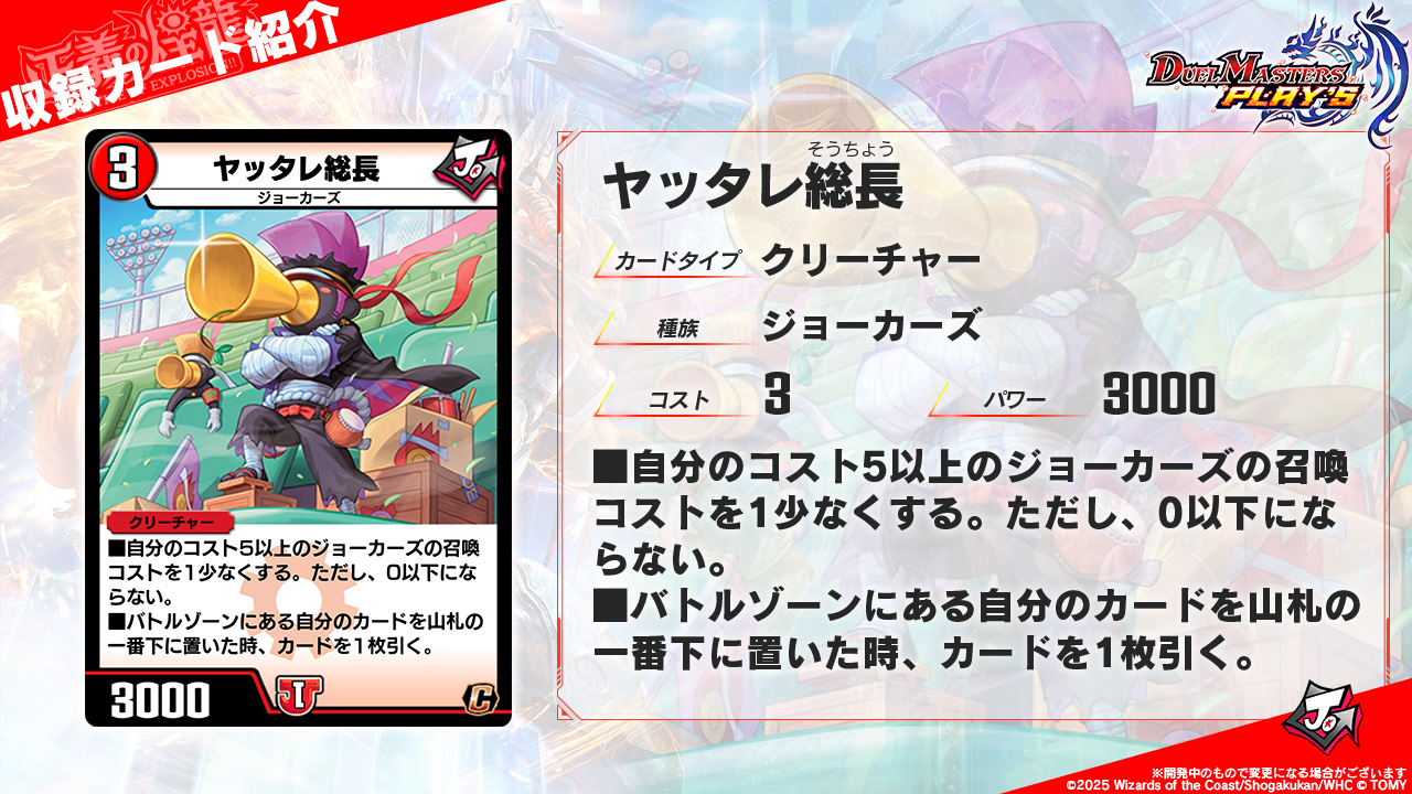 コロコロオンライン独占デュエプレ最新弾情報！ 別冊コロコロでふろく