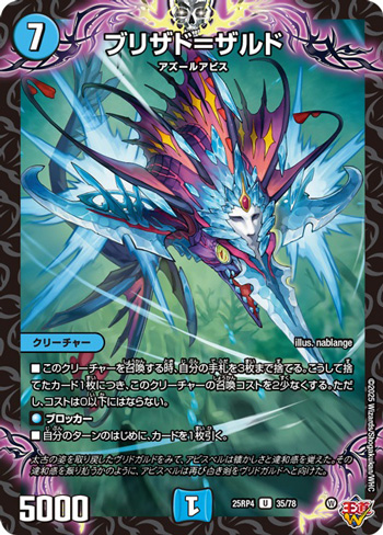 デュエマ妄想構築録 vol.89-3 ～最速終極！巨大覇統!!～ | コロコロ