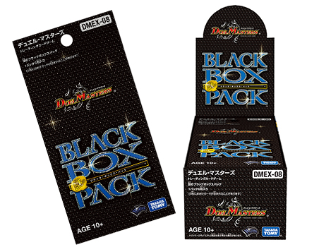 次世代ワールドホビーフェアで「デュエル・マスターズ」超激レア漆黒