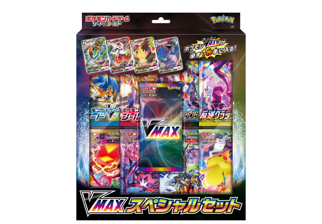 ポケモンカードゲーム ソード＆シールド」ポケモンVMAXが必ず手に入る