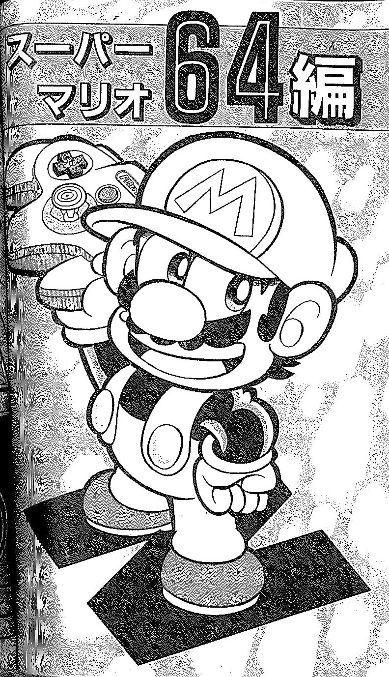 スーパーマリオくん連載30周年企画】リバイバル総選挙開催！ 厳選16