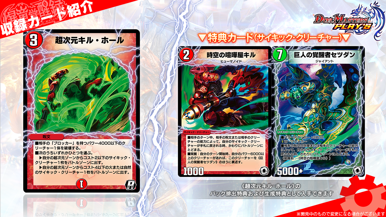 デュエプレ】サイキック・クリーチャーの真価を引き出せ！第14弾「爆竜