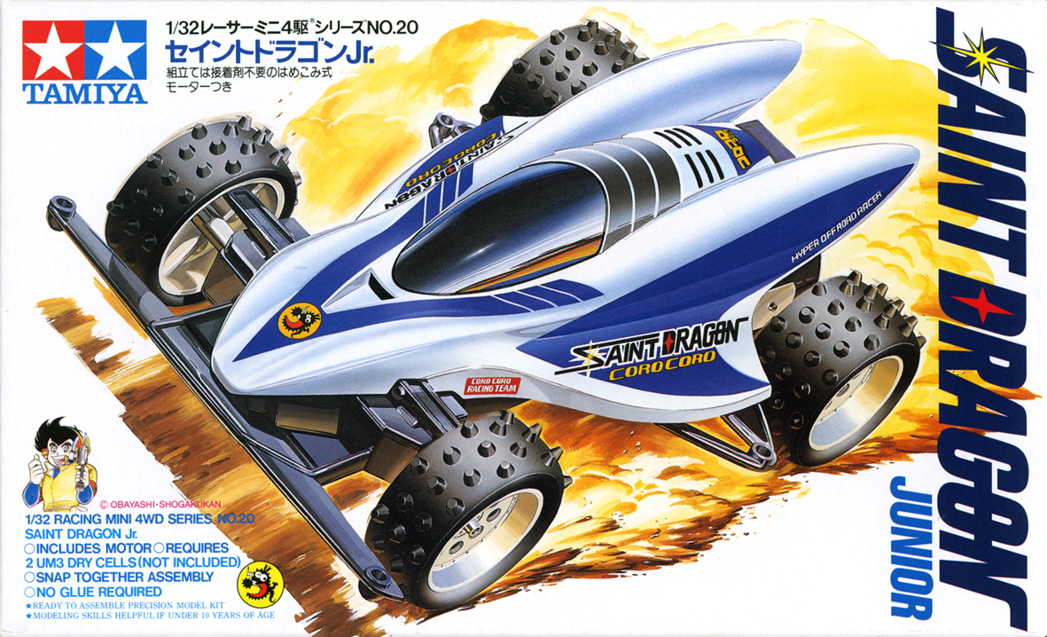 ミニ四駆歴代マシンカタログ】「セイントドラゴンJr.」を当時の