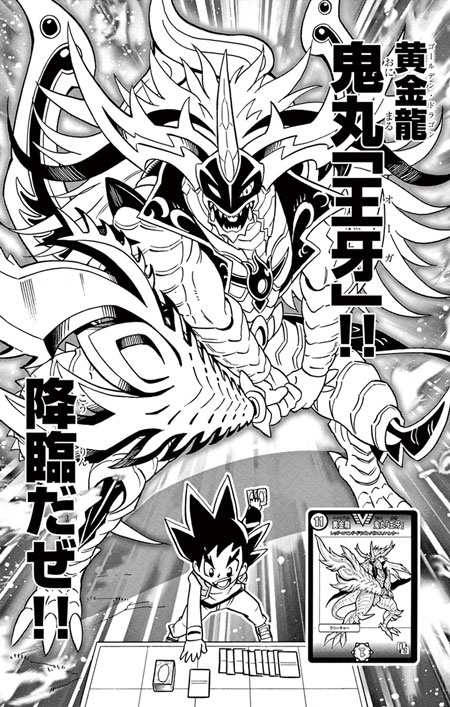 コロコロオンライン独占デュエプレ最新弾情報!! まんがで活躍した