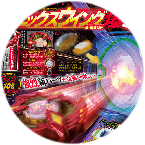 イチバン！2月号特報】常識をブッ壊す奇跡のベイ！ 新次元へ突入する