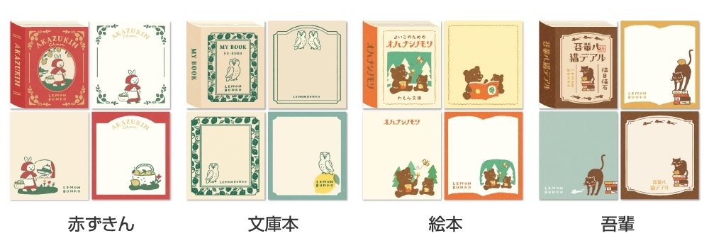丸善ジュンク堂書店×古川紙工 オリジナルステーショナリー「檸檬文庫