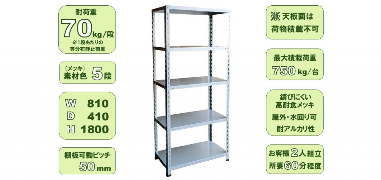 高耐食スチールラック | スチールラック | オフィス向け家具