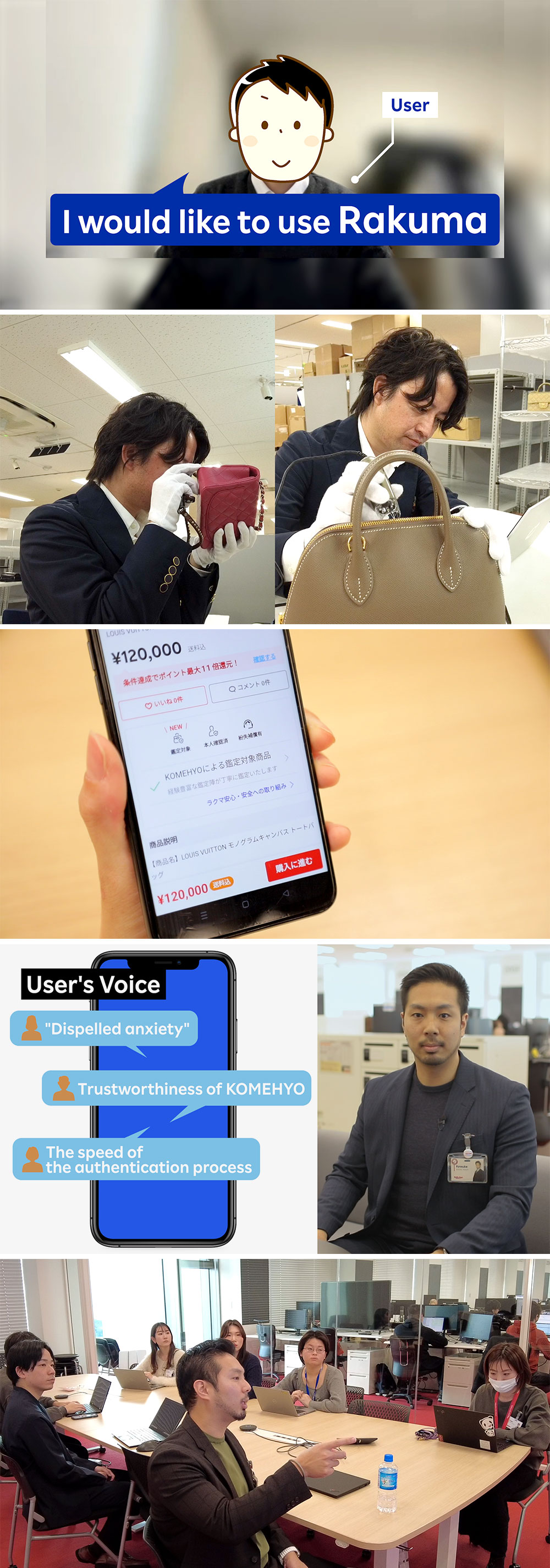 楽天ラクマが、偽造品撲滅を目指す新サービスを本格提供開始！ | 楽天