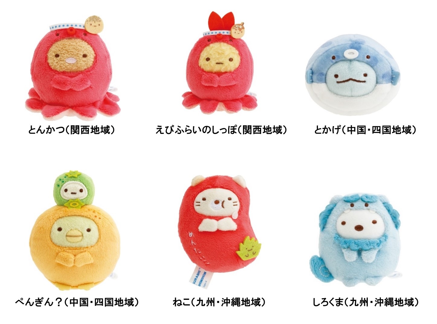 ネクすみっコキャンペーン2025』を10月17日（金曜）から開催！ ☆今年