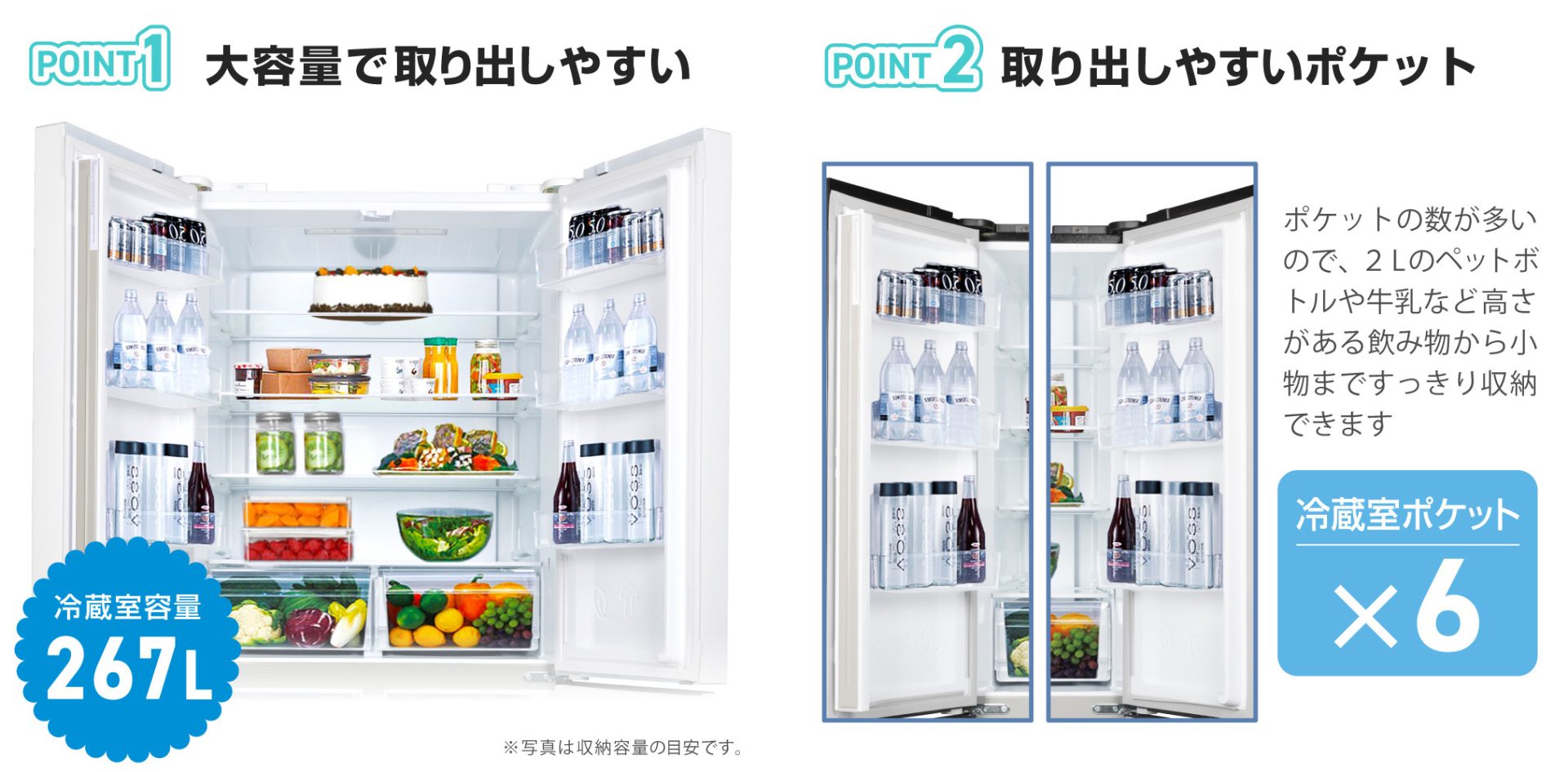 大容量415L、たくさんのケースとポケットでたっぷり保管＆LED