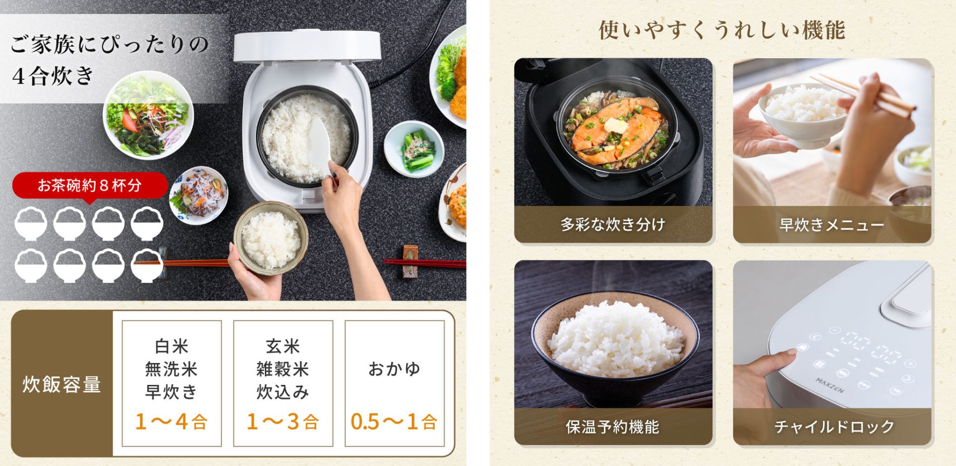 秋の味覚を存分に楽しむ炊き込みご飯を7種類の炊き分け機能でおいしく