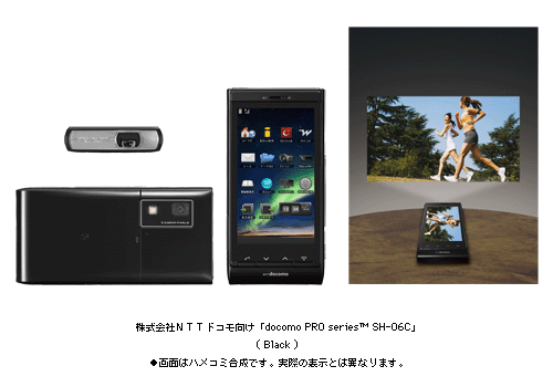 株式会社NTTドコモ向け「docomo PRO series(TM) SH-06C」の納入を開始