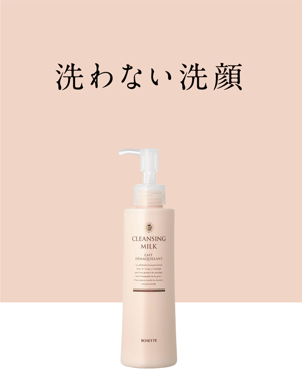 ロゼット株式会社