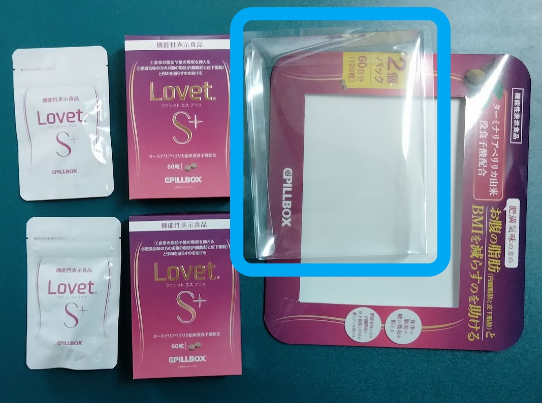 ラヴェットエスプラス - コストコ空