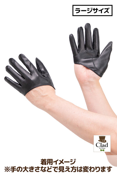 レザーグローブ ハーフ 黒 ラージ – COSTOP-こすとっぷ-