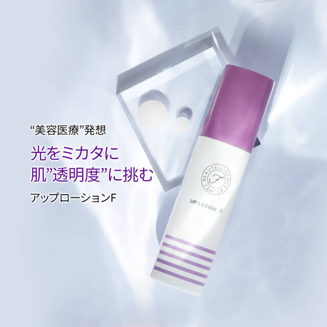 公式】JMEC be（旧ビューテリジェンス）｜おうち美容に美容医療を