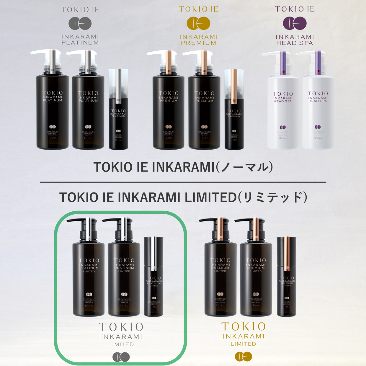 TOKIO LIMITED プラチナム シャンプー｜進化版インカラミ｜owl cosme