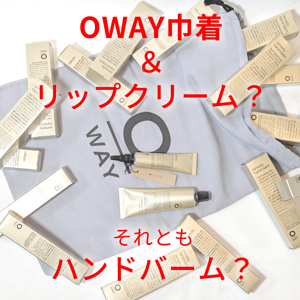 ダンドラフダイナミックレメディ - ドライスカルプ/OWAYオーウェイ