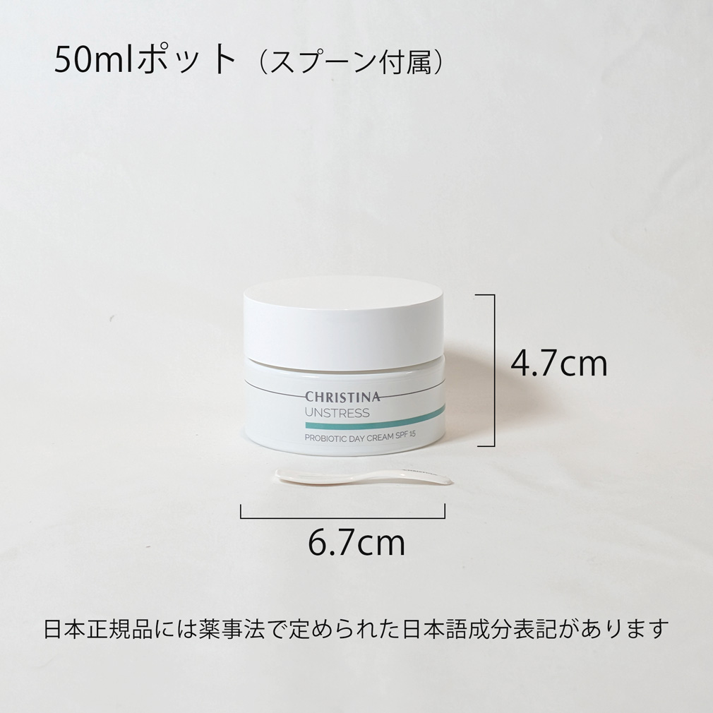 プロバイオティックデイクリームSPF15|クリスティーナ-アンストレス
