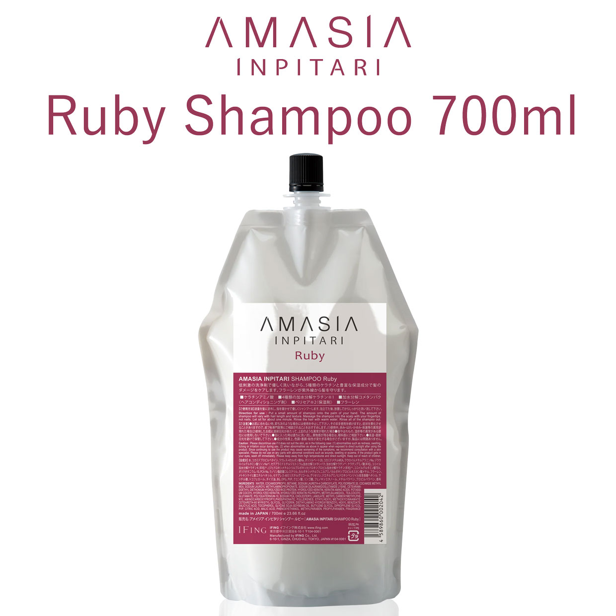 AMASIA インピタリ ルビーシャンプー 700ml詰め替えパック｜owl cosme