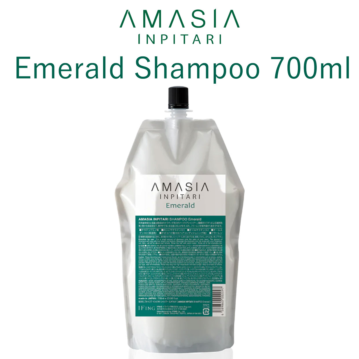 AMASIA インピタリ エメラルドシャンプー 700ml詰め替えパック｜owl cosme