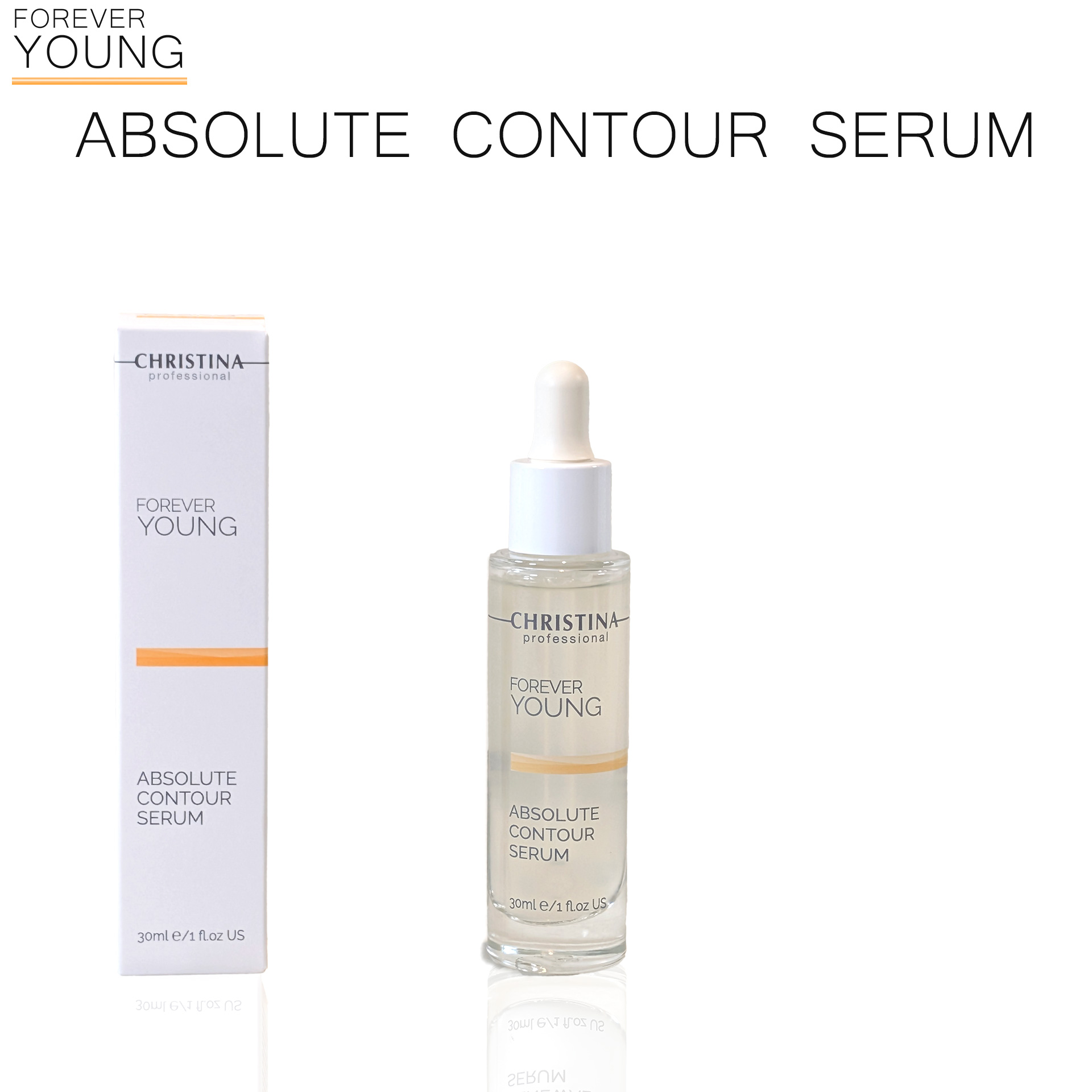 アブソリュートコントゥアセラム｜クリスティーナ-フォーエバーヤング