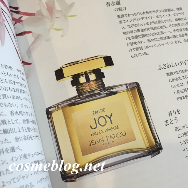 JEAN PATOU（ジャン パトゥ）JOY Parfum – コスメ探して三千里（aica