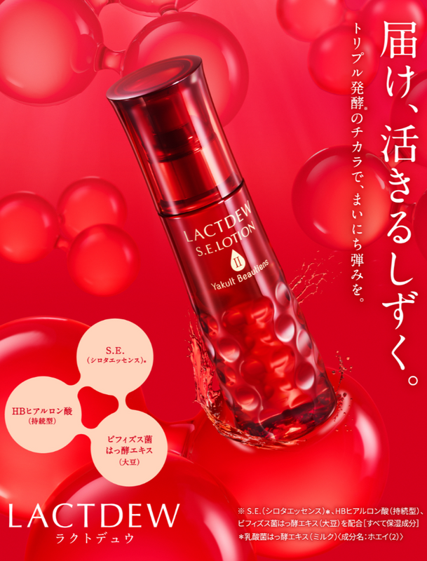 公式】ヤクルトの化粧品通信販売 – ヤクルトの化粧品公式通販