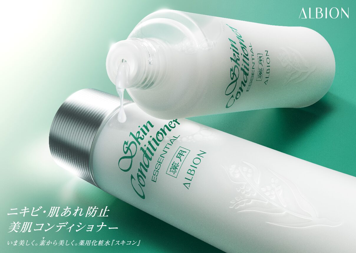 ALBION SKINCONDITIONER CAMPAGIN 2025 | コスメティクスアンド