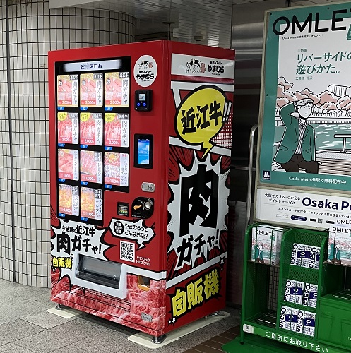 ど冷えもん設置例 – お肉の冷凍自販機 - コスモ機器株式会社