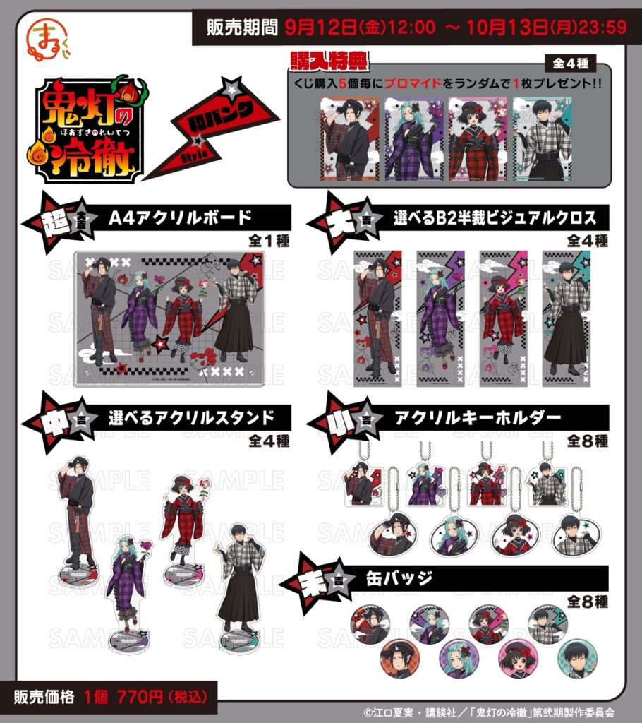 パンスト パンスト イベント ランダム缶バッジくじ 100種 当たり