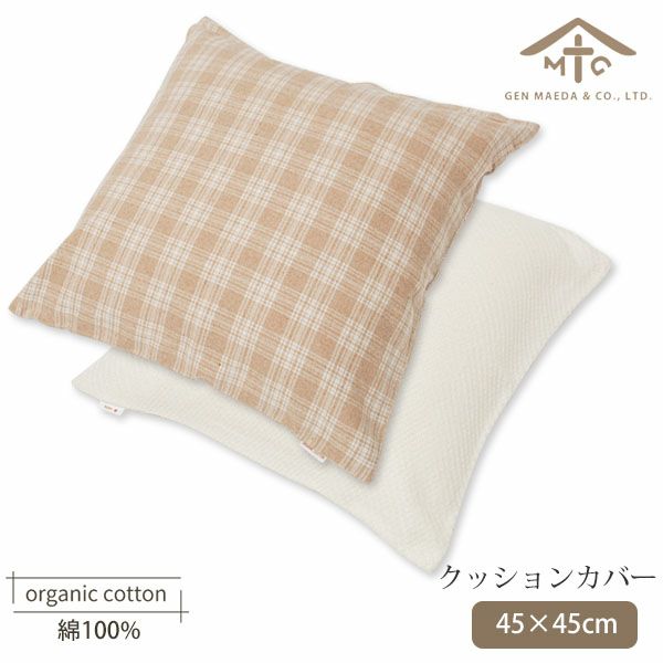 オーガニックコットン 綿毛布ハーフケット かぜ 70×100 | オーガニック