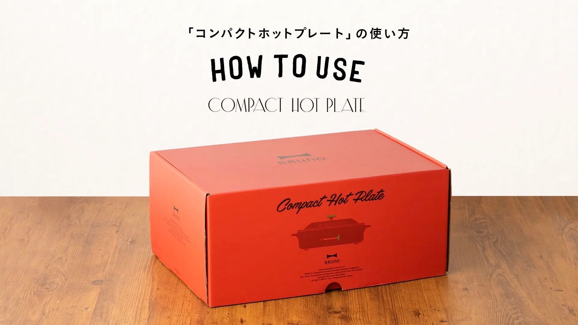 BRUNO Compact Hotplate in Red – Cote Maison Asia