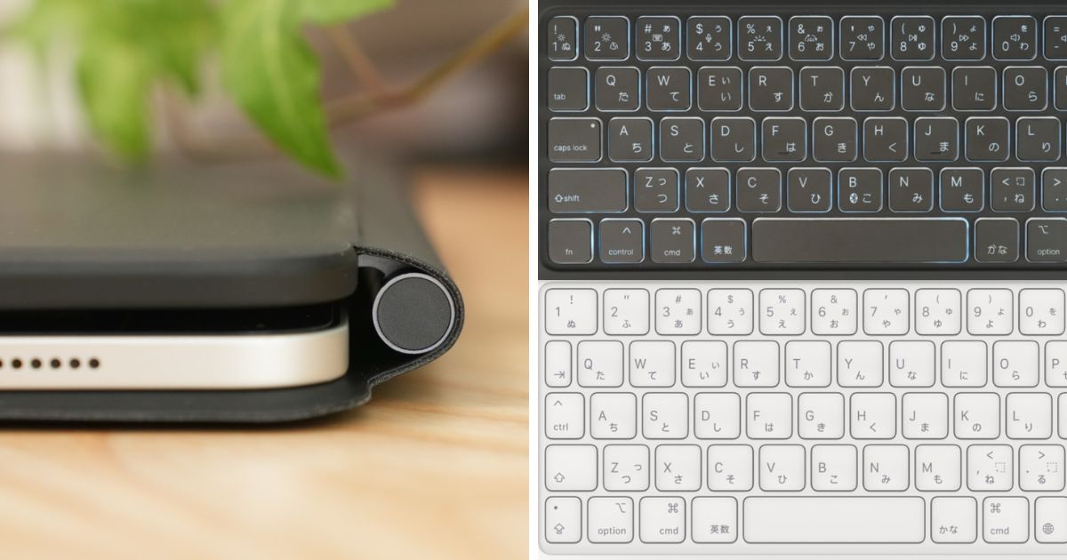 ESR Rebound マグネットキーボードケース』レビュー｜高コスパでiPad用