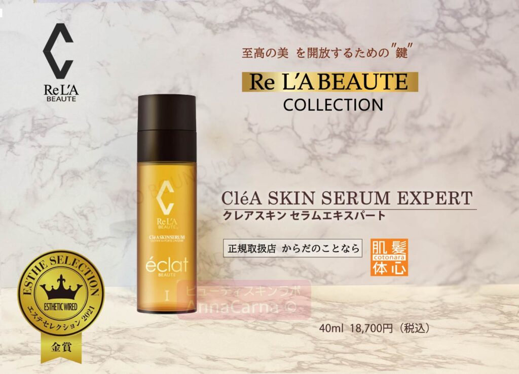 éclat BEAUTE エクラボーテ（美顔器）のご購入方法はこちら