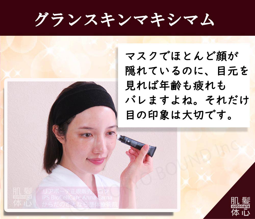 リアボーテ正規販売店】スキンマジックアイロン ご購入方法〈完売〉｜東京