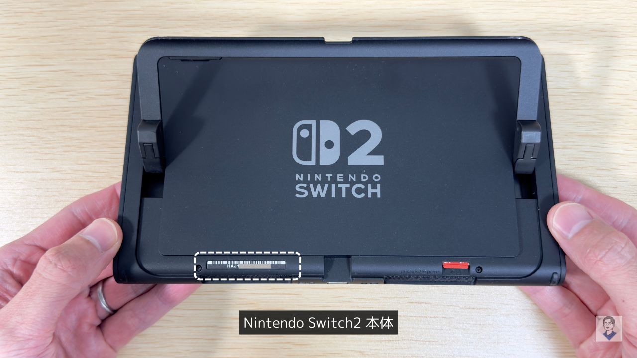 Switch2 の同梱品・付属品を写真で紹介｜見分け方も解説