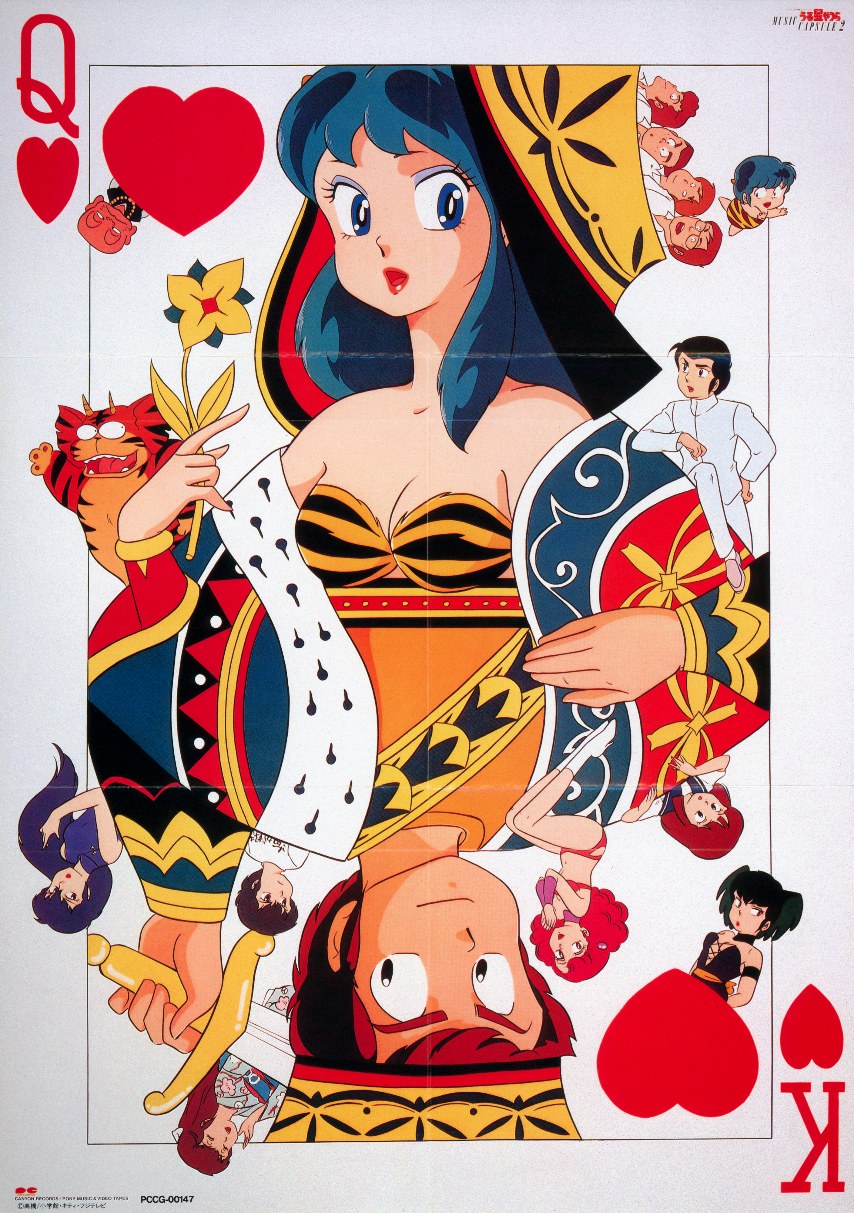 Urusei Yatsura MUSIC CAPSULE 2 BGM Cover Art