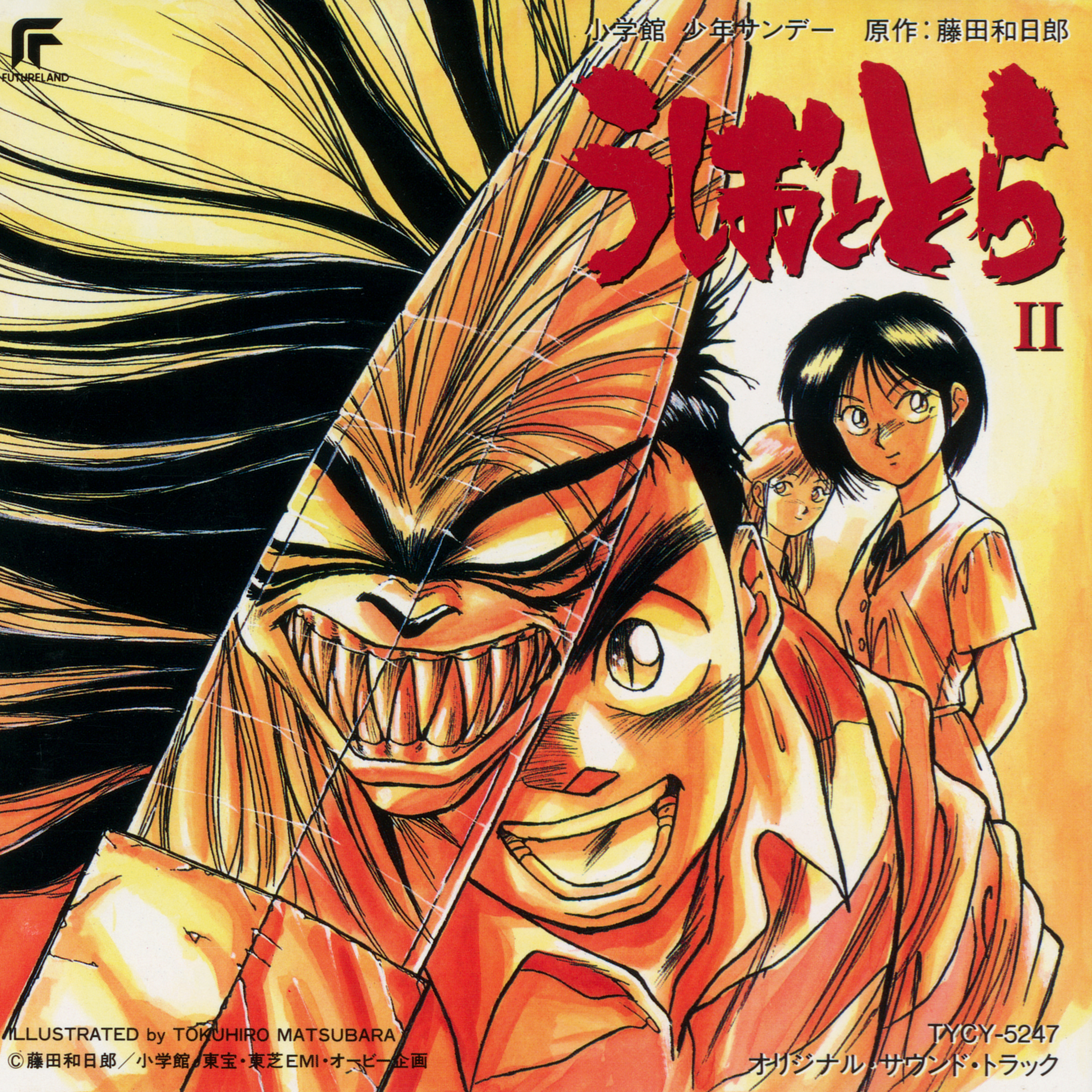 Ushio to Tora II Original Soundtrack Cover Art